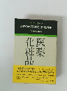 日経の産業知識・会社紹介