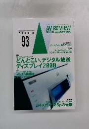 AV REVIEW DIGITAL AUDIO & VISUAL