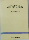 自学能力を高める 学校図書館の利用指導