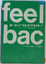 feel　bac　