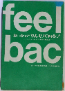 feel　bac　