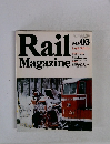 Rail　Magazine　1985年3月号　