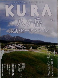 SPECIAL EDITION KURA 八ヶ岳　諏訪・ビーナスライン