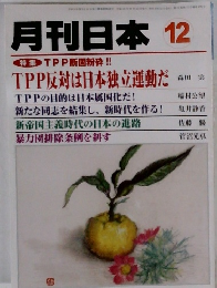 月刊日本 12