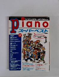 Piano　1998-1999年