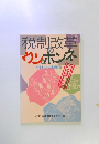 税制改革のウンボンネ