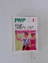 心地よい人間関係のつくり方　4