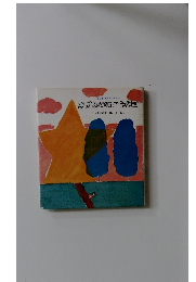 かがみのむこうの国