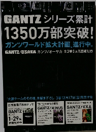 GANTZ シリーズ累計 1350万部突破! 