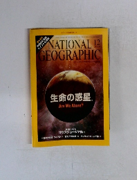 NATIONAL　GEOGRAPHIC　2009年12月