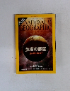 NATIONAL　GEOGRAPHIC　2009年12月