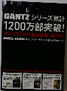 GANTZ シリーズ累計 1200万部突破!