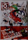 ハイキュー！！ 10thクロニクル グッズ付き同梱版