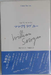 ママ・アイ ラブ ユー