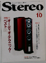 Stereo  2009年10月号