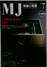 MJ無線と実験 2011年 07月号 [雑誌]