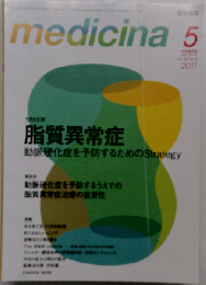 medicina  2011年5月号