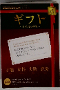 NHKテレビギフト~E名言の世界 2010年 04月号 [雑誌]