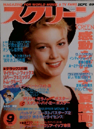 「スクリーン」表紙/ダイアン レーン 1989年9月号