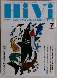 HiVi　2010年7月号