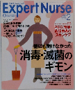 Expert Nurse  2003   2