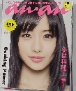 an an　2013年12月号