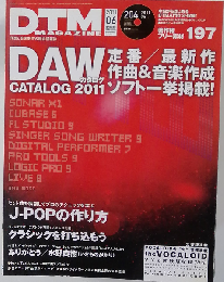 DTM MAGAZINE　2011年6月号
