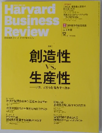 DIAMOND ハーバード ビジネス レビュー 2014年11月号