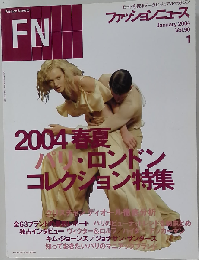 FASHION NEWS　2004年1月号　Vol.90