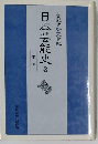 日本芸能史3中世