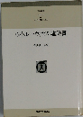 ウィトルーウィウス建築書 (東海選書)