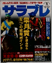 サラブレ　2002年5月号