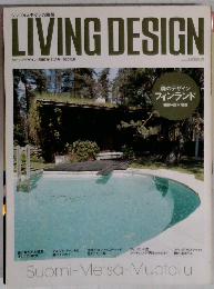 リビングデザイン 2003年11月号