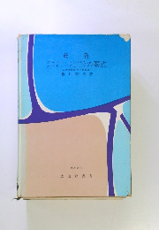 最新ジャイロ・コンパスオート・バイロットの要点