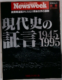 Newsweek 1995年12/4号
