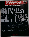 Newsweek 1995年12/4号