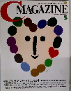 CMAGAZINE　1999年5月号
