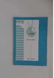 現代ボールペン習字講座 実用編 手紙・はがきの書き方 2