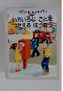 せかいのちしきえほん 18 Q&A いろいろなことを つたえるほうほう