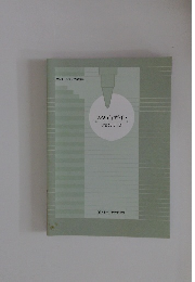 現代ボールペン習字講座 スタディガイド 学習のすすめ方