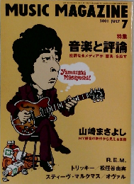 MUSIC　MAGAZINE　2001年７月号