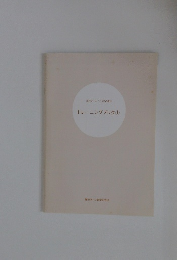 現代ボールペン習字講座　トレーニングブック1