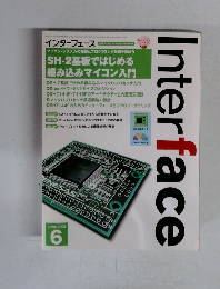 Interface　2005年6月号