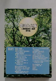 憲法と人権 人権関連条約・条例 資料集