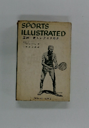 SPORTS ILLUSTRATED　図解 新しいテニス技術