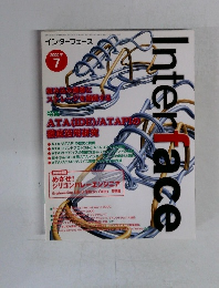 Interface　2000年7月号
