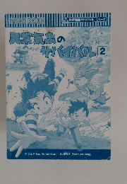 異常気象のサバイバル2
