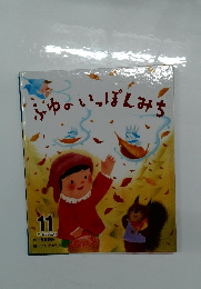 ふゆのいっぽんみち　11 オールリクエスト