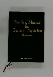 Practical Manual for General Physician 4th Edition