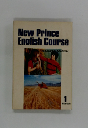 New Prince English Course　1